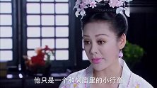 乞丐皇帝与大脚皇后传奇：马家姐妹看戏，偶遇下山的朱重八，地痞恐来惹事
