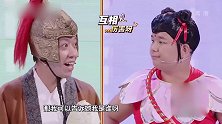 《跨界喜剧王》：李菁变身天神，跟脱发李天王斗嘴，哪吒plus躺枪