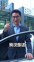 如何一把安全驶出侧方位，这个划重点啊！汽车人共创计划 硬核车知识