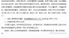 “黄智博以卖口罩诈骗”案开庭，被判有期徒刑三年三个月