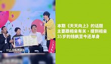 坤音四子首曝择偶标准，岳岳被父母催婚！