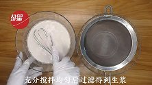 椰汁马蹄糕做法，千层马蹄糕制作方法，糕点详细教程