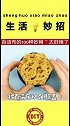 百洁布的神奇用法来了，看完视频的你学会了吗？快去试试吧