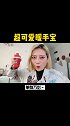 简直就像抱了个小太阳哈哈哈 这个冬天对自己好一点哦！