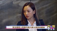海清为何无戏可拍？合作导演自曝内情，网友：难怪没人请她了