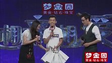 张晓龙携带礼物出场，众多女嘉宾人人有份