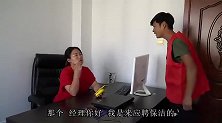 董事长假扮清洁工视察公司，女经理却让他舔桌子，结局太解气
