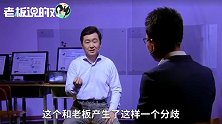 王小川：因为搜狗，张朝阳“龙颜大怒”，贬了我这个“天之骄子”