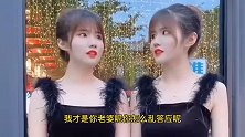 爆笑：双胞胎老婆的烦恼之傻傻分不清