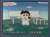 蜡笔小新：小爱的钢琴演奏会