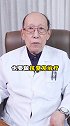 前列腺 的治疗一定要注意这些健康 养生 医学科普