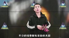 怪兽吃怪兽你见过吗？互为天敌的3对怪兽！它为保护奥特曼被咬死