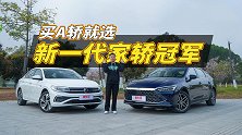 秦PLUS DM-i对比宝来，新一代家轿冠军更值得入手