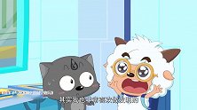 喜羊羊：小智在控制室乱砸，意外触发机关，狼崽子被他收拾啦
