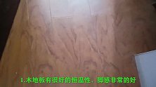 新房装修，家里铺木地板好还是瓷砖好？这么多年终于清楚了，看看