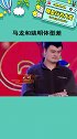 和姚明同框的马龙有多娇小 原来你是这样的六边形战士马龙 娱乐评论大赏