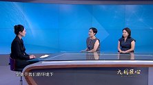 大国匠心：赵霞 宋永霞