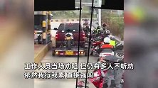 摩托车队硬闯高速收费站，有人直接强闯暴力抬杆，工作人员劝阻无效