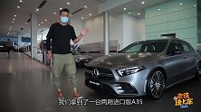 静态体验原味奔驰A级AMGA35L