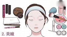 女生最直观的化妆过程！原来化妆这么繁琐，不过化完有点好看哦！