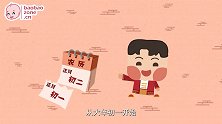 春节习俗07正月十五闹元宵
