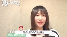 卡琳娜将出席间谍过家家首映，配音边江季冠霖山新，也将一同亮相