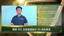 大咖连连看-黄潜分心联赛保级战意成疑？高收益投注妙招请收好！