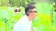 《极限挑战》：颜王小猪共同寻找最大莲蓬，小猪帮助颜王太卖力