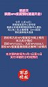 九价6058人、四价7220人！陕西全省HPV疫苗开约