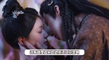 《珠帘玉幕》子午线cp和好，处处吻拉扯好带感，暧昧氛围溢出屏幕