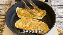 秋季多吃韭菜，三丰教你做韭菜鸡蛋大饼，新鲜美味好吃又简单