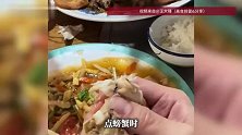 点螃蟹时称58元一斤，结账变58元一只，山东一酒楼宰客，当地回应