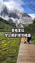 和闺蜜一起，说走就走