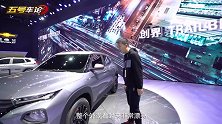 【2019上海车展】家族首款紧凑级SUV竟成颜值担当 解析雪佛兰创界