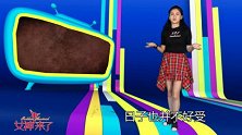 【女神来了】扒衣见君节新兵囧事
