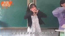 爆笑：就你们这两个人一跳，班上估计都要尖叫