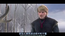 冰雪奇缘：斯特怎么了，突然攻击主人