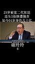 23岁被600亿富二代狂追，连生5胎却惨遭辜负，如今64岁身价几十亿. 持续关注持续精彩