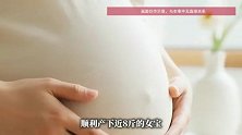 35岁女子腹痛硬扛3天，以为是肠胃问题，结果医生说“你快生了”