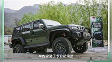 北京BJ40雨林穿越版发布 原厂爆改/预售28万元