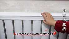 冬天一定要在暖气片上放一个塑料瓶，别提多厉害了，现在知道不晚