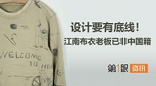老板已非中国籍！曾被成为国货之光，现在竟做阴间设计？