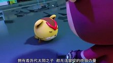 猪猪侠：打败乔贝利却失去阿五，可他坚信：只要热爱，就会相遇！