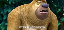 《熊出没》强哥：熊二！我让你赔礼道歉没让你放手啊！