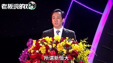 恒大为国人长脸了！入选全球最具价值品牌100强