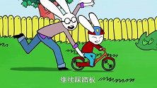 超人兔：费迪南说西蒙永远学不会骑自行车，西蒙晚上也吵着要练习
