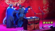 德云社相声：德云社剧场经历劝架被围攻