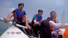 极限团海上排雷，不料运气不佳，导演组下秒贼使坏