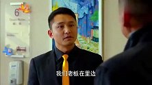岳未来父看不上穷女婿，不料土豪竟对穷女婿点头哈腰，他立马下跪