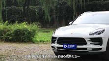 保时捷Macan，是心动的感觉吗